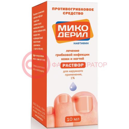 Микодерил раствор для наружного применения 1% 10мл Микодерил раствор для наружного применения 1% 10мл
