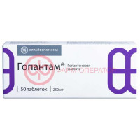 Гопантам таблетки 250мг №50