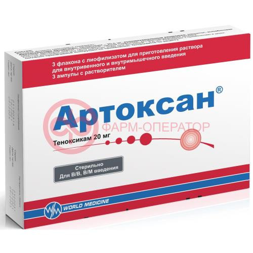 Артоксан лиофилизат для приготовления раствора для внутривенного и внутримышечного введения 20мг №3 в комплекте с растворителем (ампулы) 2 мл - 3 шт Артоксан лиофилизат для приготовления раствора для внутривенного и внутримышечного введения 20мг №3 в комплекте с растворителем (ампулы) 2 мл - 3 шт