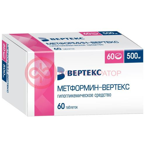 Метформин-вертекс таблетки покрытые пленочной оболочкой 500мг №60 Метформин-вертекс таблетки покрытые пленочной оболочкой 500мг №60