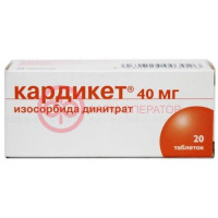 Кардикет таблетки пролонгированного действия 40мг №20