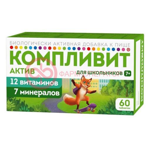 Компливит актив таблетки 693мг №60 д/школьников 7 + (бад) Компливит актив таблетки 693мг №60 д/школьников 7 + (бад)