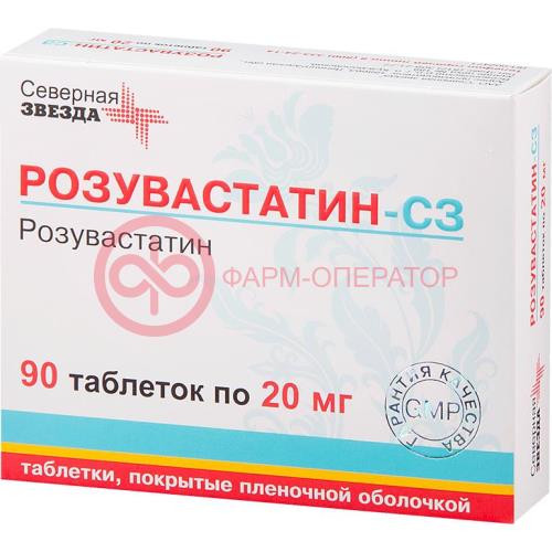 Розувастатин-сз таблетки покрытые пленочной оболочкой 20мг №90 Розувастатин-сз таблетки покрытые пленочной оболочкой 20мг №90