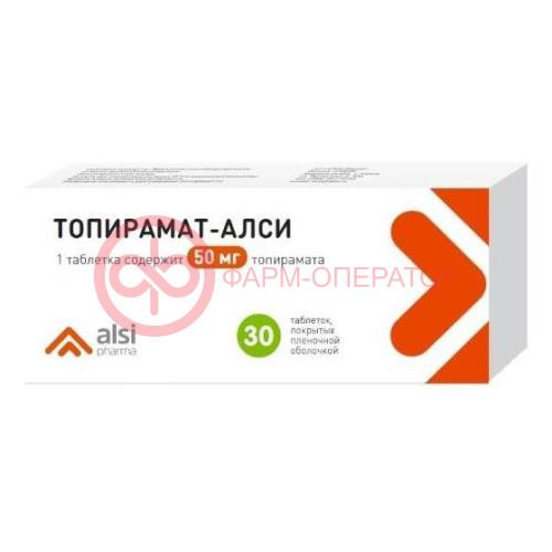 Топирамат-алси таблетки покрытые пленочной оболочкой 50мг №30 Топирамат-алси таблетки покрытые пленочной оболочкой 50мг №30