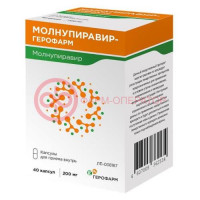 Молнупиравир-герофарм капсулы 200мг №40