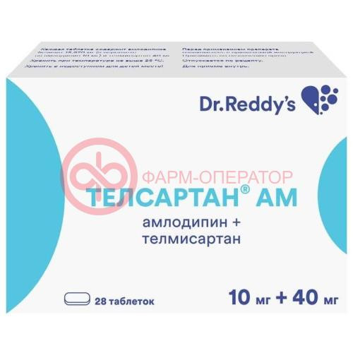 Телсартан ам таблетки 10мг + 40мг №28 Телсартан ам таблетки 10мг + 40мг №28