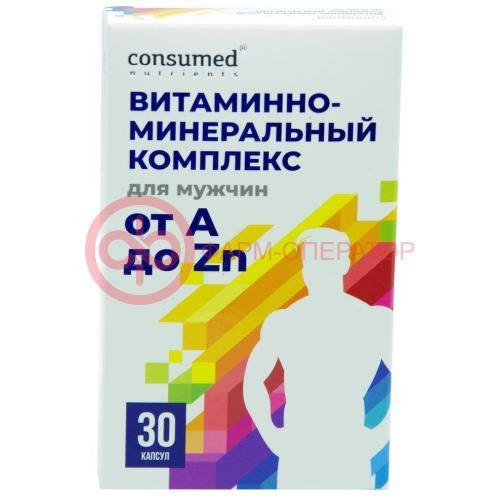 Консумед капсулы №30 витаминно-минер. компл. от а до zn д/муж