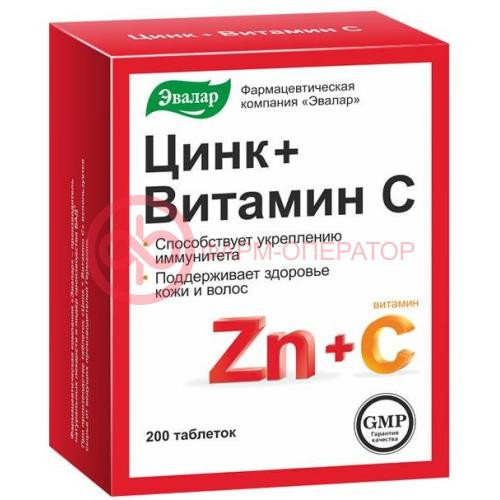 Эвалар цинк + витамин с таблетки №200 Эвалар цинк + витамин с таблетки №200