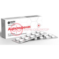 Ацеклофенак таблетки покрытые пленочной оболочкой 100мг №20
