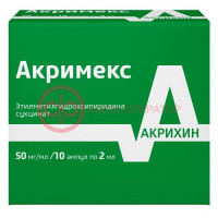 Акримекс раствор для внутривенного и внутримышечного введения 50мг/мл 2мл №10