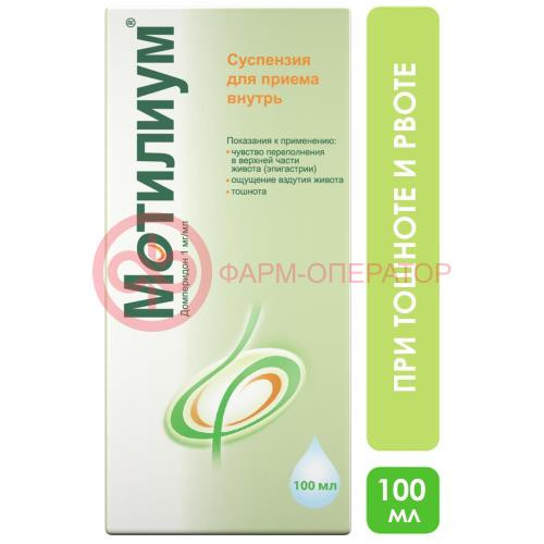 Мотилиум суспензия для приема внутрь 1мг/мл 100мл /в комплекте со стаканчиком мерным/ Мотилиум суспензия для приема внутрь 1мг/мл 100мл /в комплекте со стаканчиком мерным/