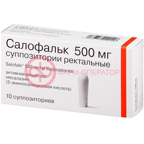 Салофальк суппозитории ректальные 500мг №10 Салофальк суппозитории ректальные 500мг №10