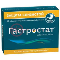 Гастростат таблетки покрытые пленочной оболочкой 100мг №30
