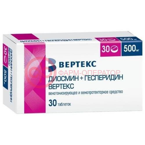 Диосмин + гесперидин вертекс таблетки покрытые пленочной оболочкой 500мг №30 Диосмин + гесперидин вертекс таблетки покрытые пленочной оболочкой 500мг №30