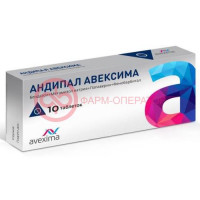 Андипал авексима таблетки №10
