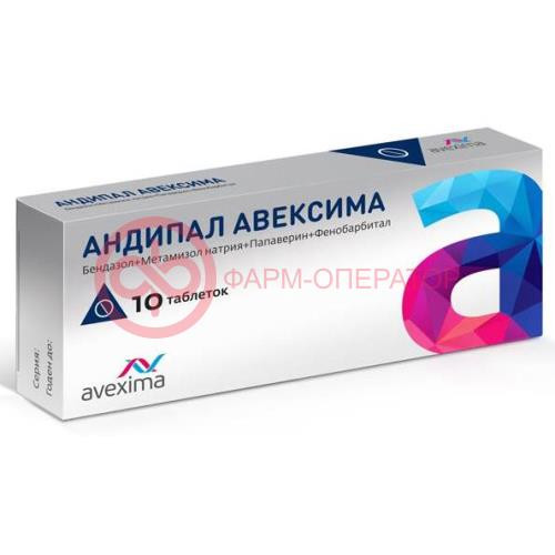 Андипал авексима таблетки №10