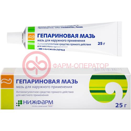 Гепариновая мазь для наружного применения 100 ме/г + 40 мг/г + 0.8 мг/г 25г Гепариновая мазь для наружного применения 100 ме/г + 40 мг/г + 0.8 мг/г 25г