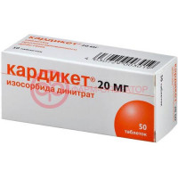 Кардикет таблетки пролонгированного действия 20мг №50