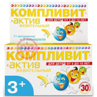 Юнивит актив жевательный таблетки жевательные №30 для детей банановые