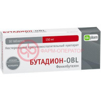 Бутадион-алиум таблетки 150мг №10