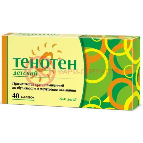 Тенотен детский таблетки для рассасывания №40 Тенотен детский таблетки для рассасывания №40