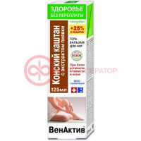 Венактив конский каштан гель-бальзам для ног 125мл экстракт пиявки