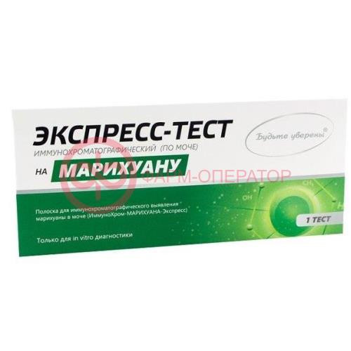 Тест на марихуану №1 Тест на марихуану №1