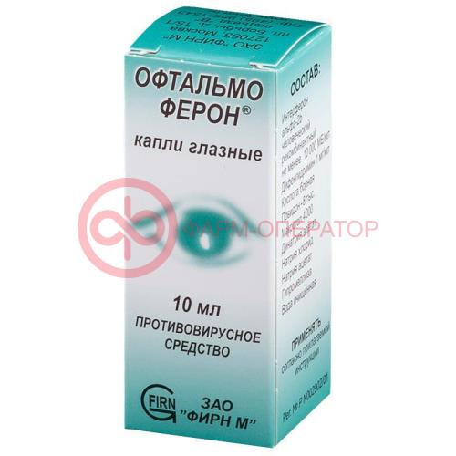 Офтальмоферон капли глазные 10000ме/мл + 1мг/мл 10мл Офтальмоферон капли глазные 10000ме/мл + 1мг/мл 10мл