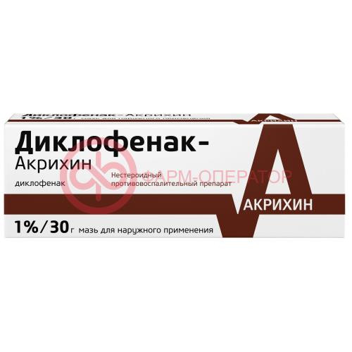 Диклофенак-акрихин мазь для наружного применения 1% 30г Диклофенак-акрихин мазь для наружного применения 1% 30г