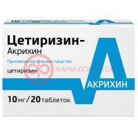 Цетиризин-акрихин таблетки покрытые пленочной оболочкой 10мг №20
