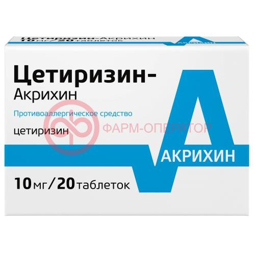 Цетиризин-акрихин таблетки покрытые пленочной оболочкой 10мг №20 Цетиризин-акрихин таблетки покрытые пленочной оболочкой 10мг №20