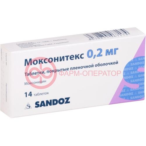 Моксонитекс таблетки покрытые пленочной оболочкой 0.2мг №14 Моксонитекс таблетки покрытые пленочной оболочкой 0.2мг №14