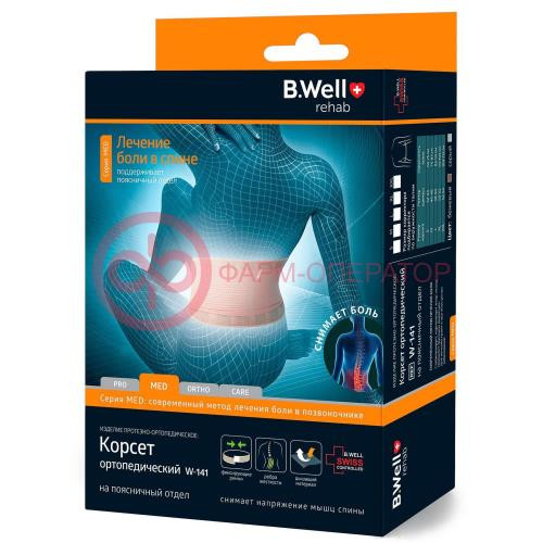 Би велл мед корсет ортопедический поясн р xl /арт w-141/ беж Би велл мед корсет ортопедический поясн р xl /арт w-141/ беж