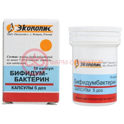 Бифидумбактерин капсулы 5доз №10 Бифидумбактерин капсулы 5доз №10