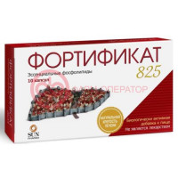 Фортификат капсулы 825мг 1490мг №10