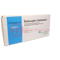 Кальция глюконат раствор для внутривенного и внутримышечного введения 100мг/мл 10мл №10