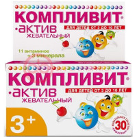 Юнивит актив жевательный таблетки жевательные №30 для детей вишневые