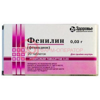 Фенилин таблетки 30мг №20