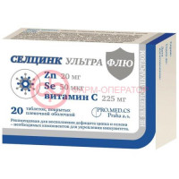 Селцинк ультра флю таблетки покрытые оболочкой №20