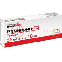 Рамиприл-сз таблетки 10мг №30
