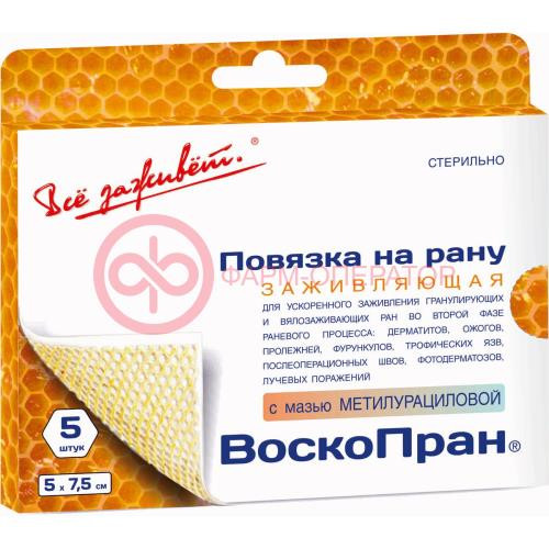 Воскопран с мазью метилурац 10% 5х7,5см. №5 повяз. Воскопран с мазью метилурац 10% 5х7,5см. №5 повяз.