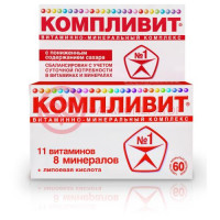 Компливит с пониженным содержанием сахара таблетки покрытые оболочкой №60