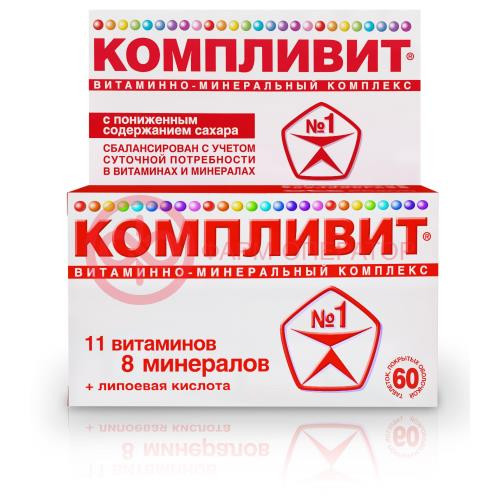 Компливит с пониженным содержанием сахара таблетки покрытые оболочкой №60