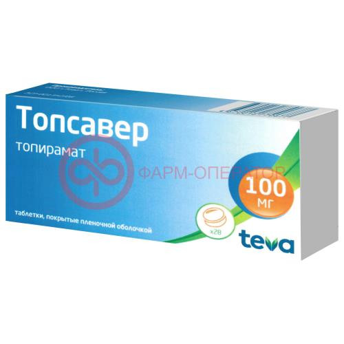 Топсавер таблетки покрытые пленочной оболочкой 100мг №28