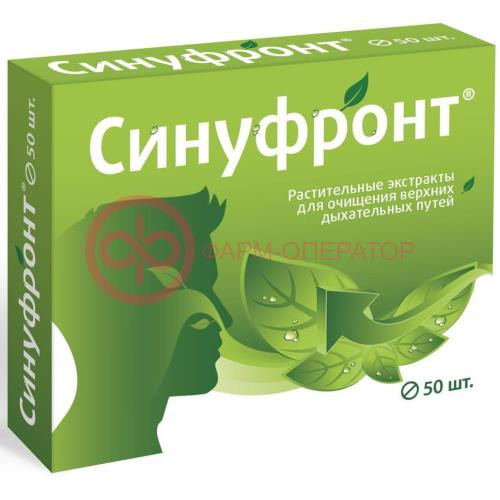 Синуфронт таблетки покрытые оболочкой 165мг №50