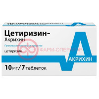 Цетиризин-акрихин таблетки покрытые пленочной оболочкой 10мг №7