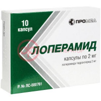 Лоперамид капсулы 2мг №10