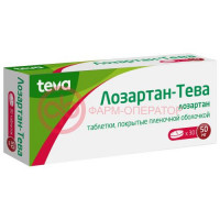 Лозартан-тева таблетки покрытые пленочной оболочкой 50мг №30