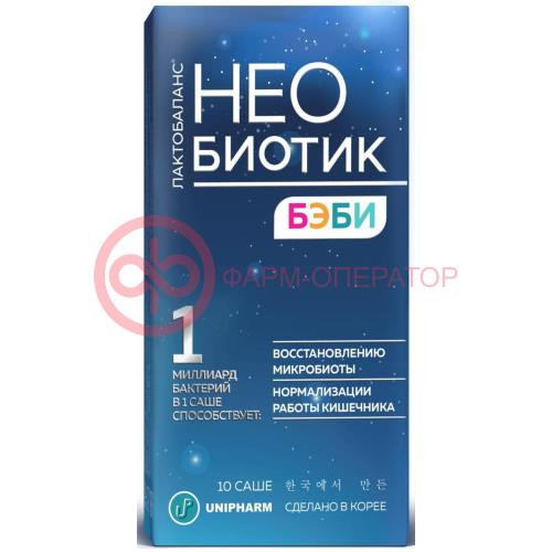 Необиотик лактобаланс беби порошок 1г №10