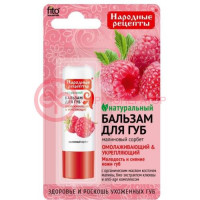 Народные рецепты бальзам д/губ малиновый сорбет 4,5г. /фитокосметик/
